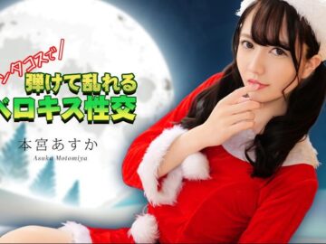 Địt em trong bộ trang phục ông già noel